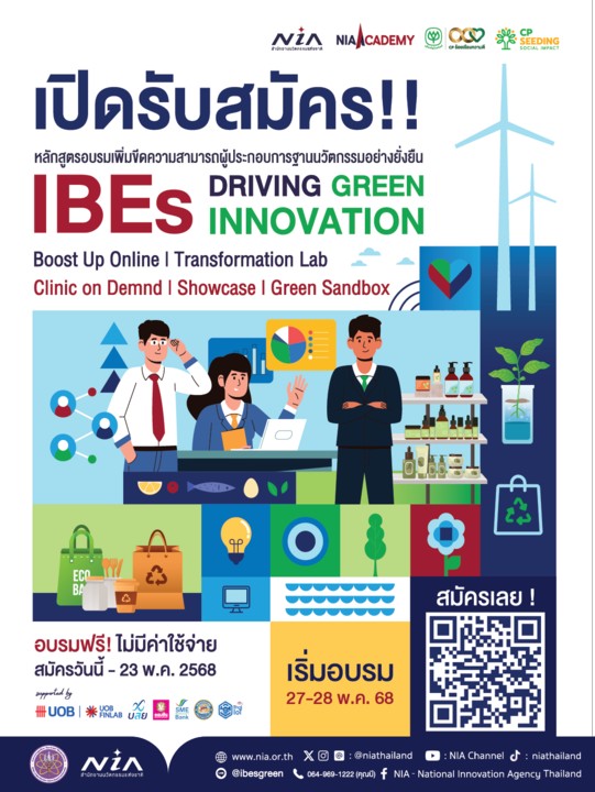 IBEs_Driving Green Innovation.jpg